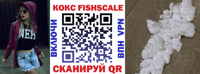 купить наркоту  Николаевск-на-Амуре  Cocaine 97% 