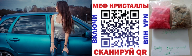 МЕФ кристаллы  Николаевск-на-Амуре 